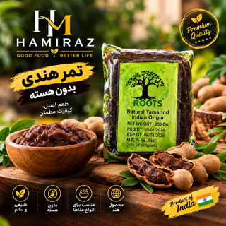 تمر هندی ( Tamarind)