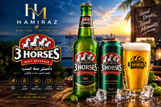 کله اسبی ( 3Horses)