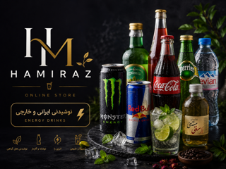 نوشیدنیها