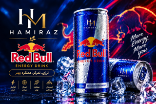 ردبول ( Red Bull )