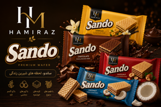 ساندو ( Sando )