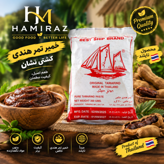 بست شیپ (BEST SHIP BRAND)