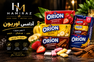 اوریون (Orion)