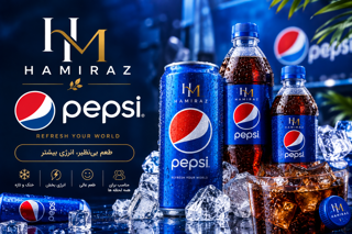 پپسی ( Pepsi )