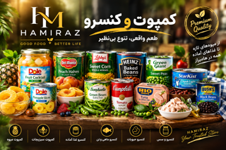 کمپوت و کنسرو
