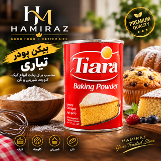 تیارا ( Tiara )