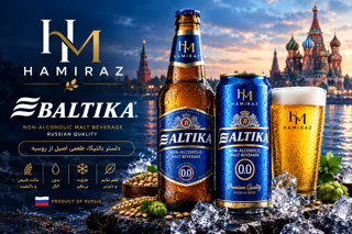 بالتیکا ( Baltica )