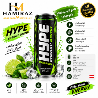 هایپ (hype )