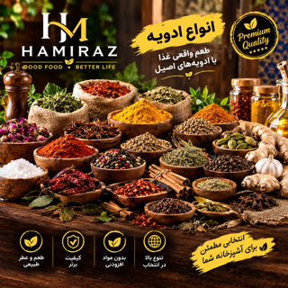 ادویه